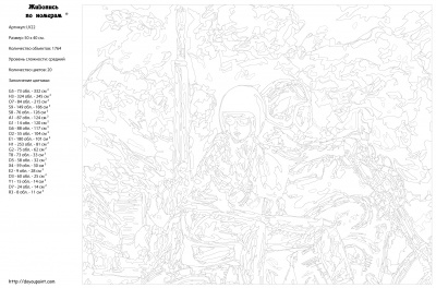 Картина по номерам, 40 x 50, LV22