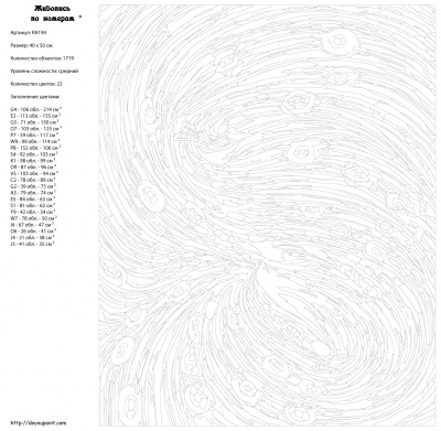 Картина по номерам, 40 x 50, RA194