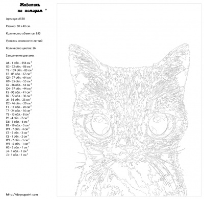 Картина по номерам, 30 x 40, A558