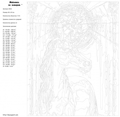 Картина по номерам, 40 x 50, AS02