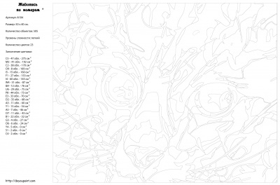 Картина по номерам, 40 x 50, A184