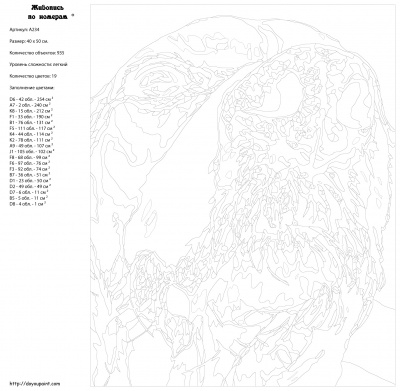 Картина по номерам, 40 x 50, A234