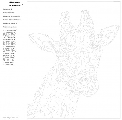 Картина по номерам, 40 x 50, PA12