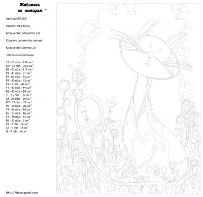 Картина по номерам, 30 x 40, RA089