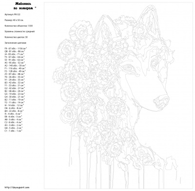 Картина по номерам, 40 x 50, PA122