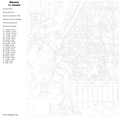 Картина по номерам, 40 x 50, RO110