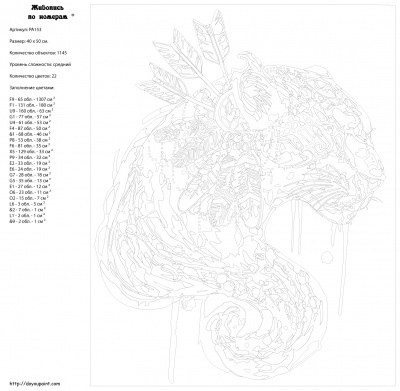 Картина по номерам, 40 x 50, PA153