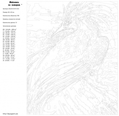 Картина по номерам, 40 x 50, ZGUS161019-2V2