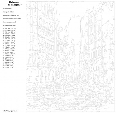 Картина по номерам, 40 x 50, DR03