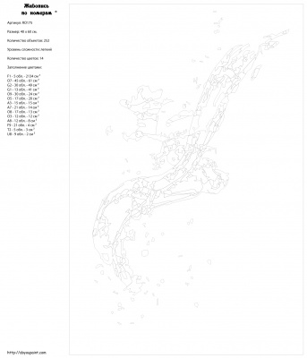 Картина по номерам, 40 x 60, RO175