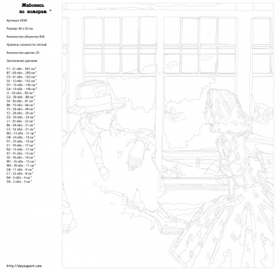 Картина по номерам, 40 x 50, VE08