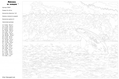 Картина по номерам, 40 x 50, Z68501