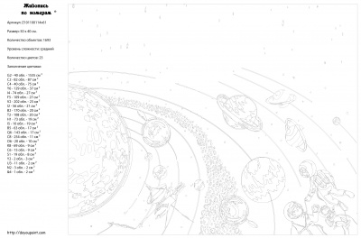 Картина по номерам, 40 x 50, Z101100114v61