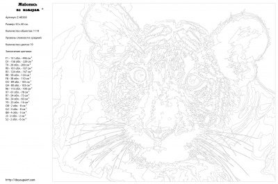 Картина по номерам, 40 x 50, Z-AB369