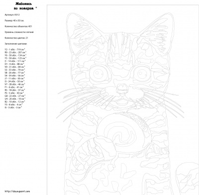Картина по номерам, 40 x 50, A312