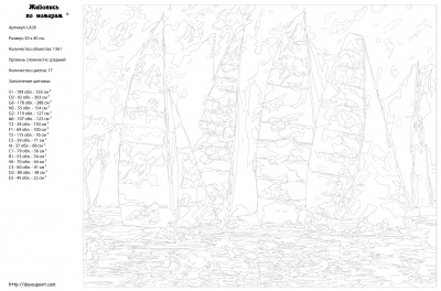 Картина по номерам, 40 x 50, LA26