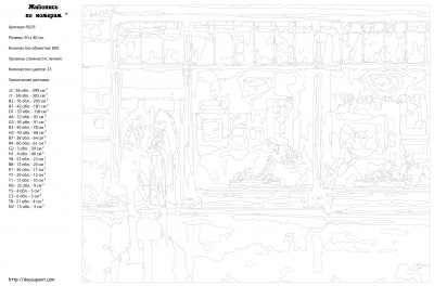 Картина по номерам, 40 x 50, BL05