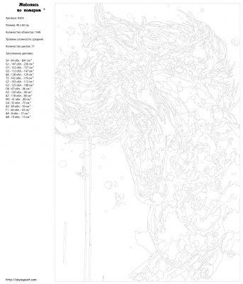 Картина по номерам, 40 x 60, A503