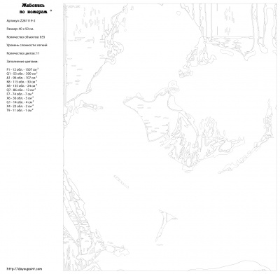 Картина по номерам, 40 x 50, Z281119-2