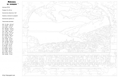 Картина по номерам, 40 x 50, RP28