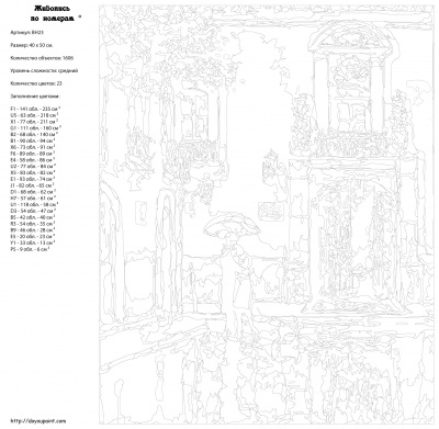 Картина по номерам, 40 x 50, BH23