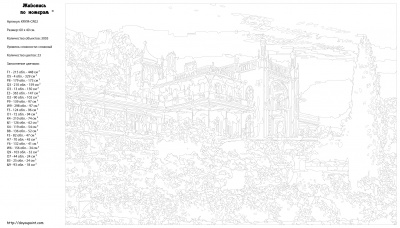 Картина по номерам, 40 x 60, KRYM-CR02