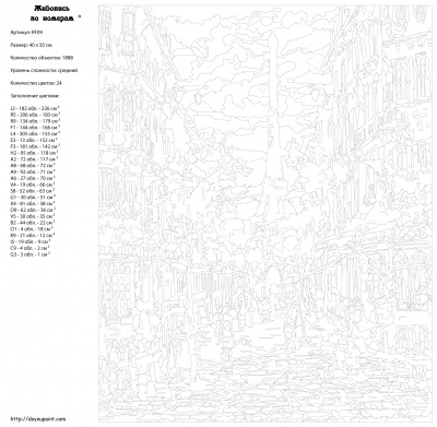 Картина по номерам, 40 x 50, RF09