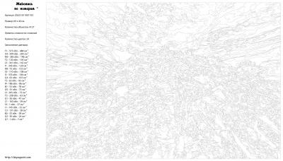 Картина по номерам, 40 x 60, ZGUS1011001192