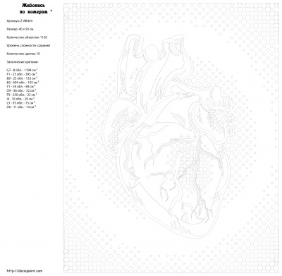 Картина по номерам, 40 x 50, Z-AB454