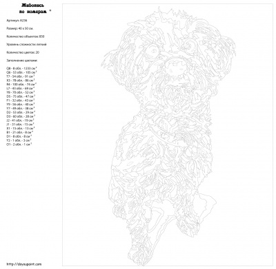 Картина по номерам, 40 x 50, A236