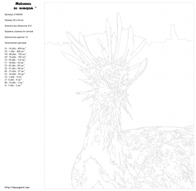 Картина по номерам, 40 x 50, Z-AB290