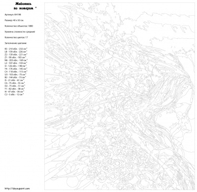 Картина по номерам, 40 x 50, ARTH-AH198