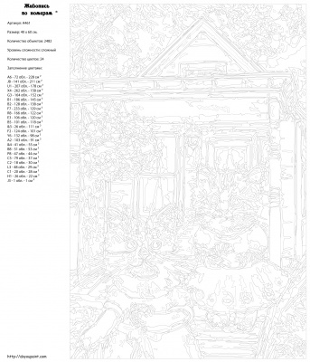 Картина по номерам, 40 x 60, A461