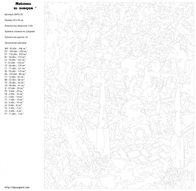 Картина по номерам, 40 x 50, ARTH-ZV