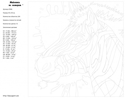 Картина по номерам, 40 x 40, PA96