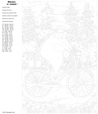 Картина по номерам, 40 x 60, A460