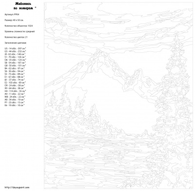 Картина по номерам, 40 x 50, PP04