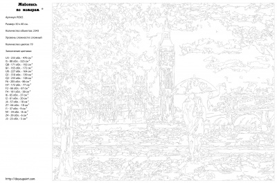 Картина по номерам, 40 x 50, RO65