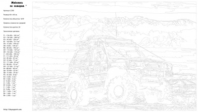 Картина по номерам, 40 x 60, Z290