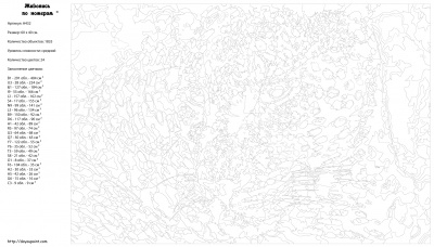 Картина по номерам, 40 x 60, A432