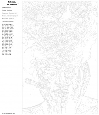 Картина по номерам, 40 x 60, EL007