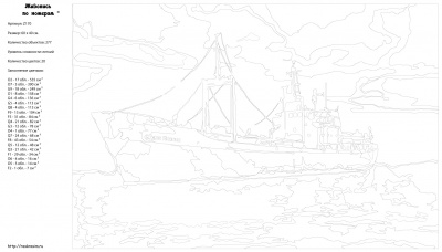 Картина по номерам, 40 x 60, Z170