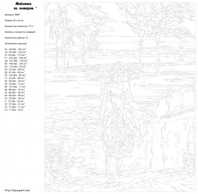 Картина по номерам, 40 x 50, HB09