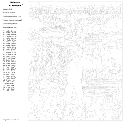 Картина по номерам, 40 x 50, BL02