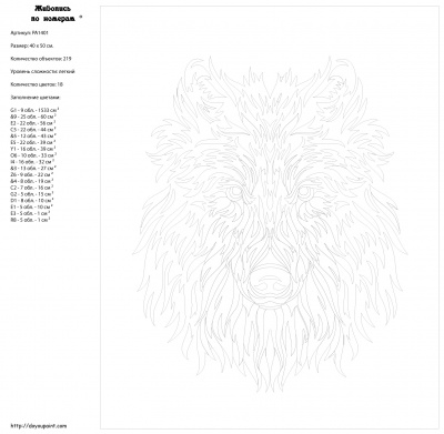 Картина по номерам, 40 x 50, PA140