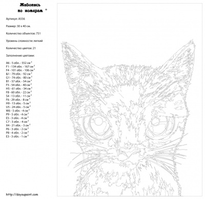 Картина по номерам, 30 x 40, A556