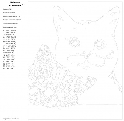 Картина по номерам, 40 x 50, A451