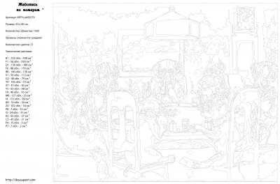 Картина по номерам, 40 x 50, ARTH-ah0057V