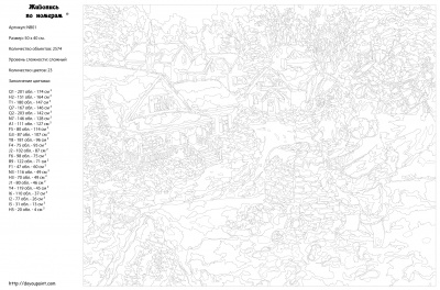 Картина по номерам, 40 x 50, NB01