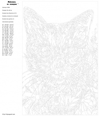 Картина по номерам, 40 x 60, A484